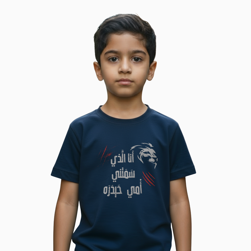 Little Haidara Model Haider