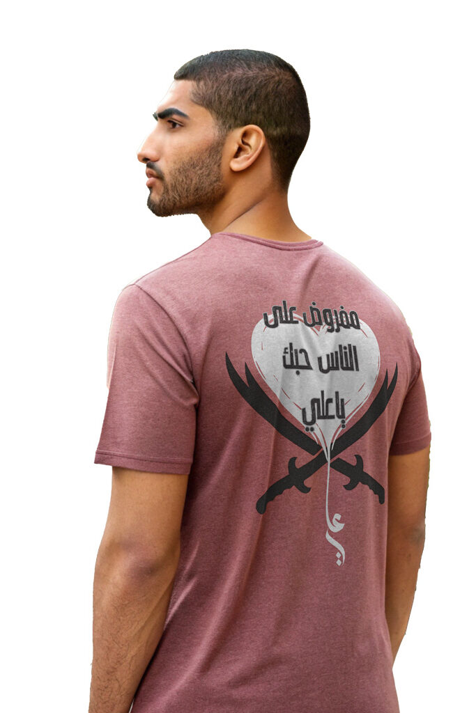 Loving Ali T-Shirt