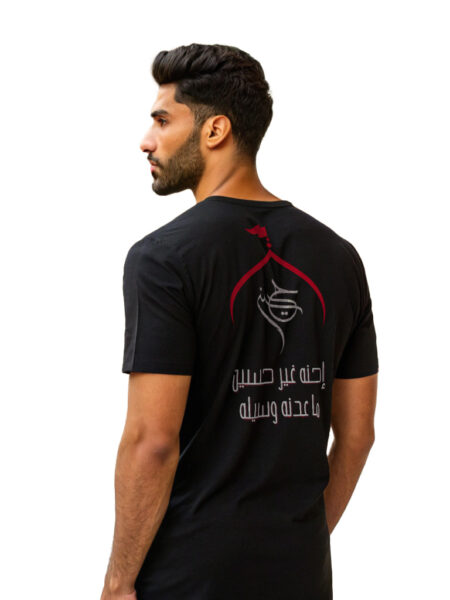 No Way But Hussain T-shirt