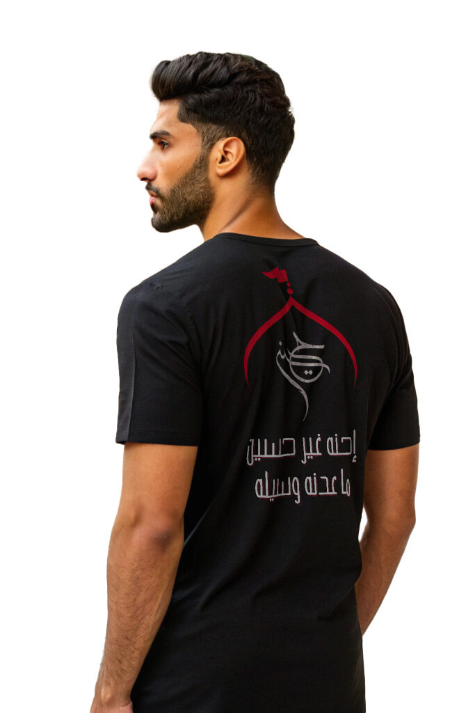 No Way But Hussain T-shirt