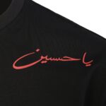 Ya Hussein II T-shirt Front