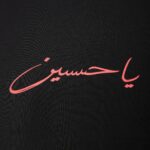 Ya Hussein T-shirt Front